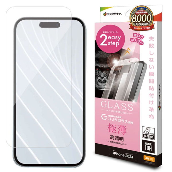 テレホンリース iPhone16Pro ガラス保護フィルム クリア 薄型 ゴリラガラス採用