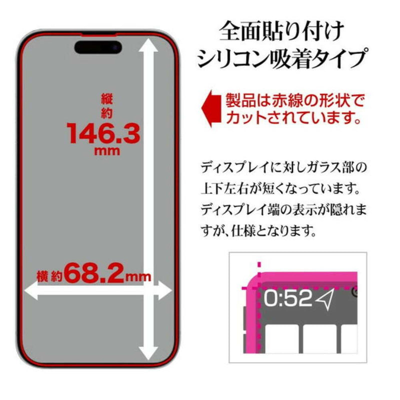 テレホンリース iPhone16Pro ガラスフィルム ブルーライトカット レボリューションガラス 貼付革命