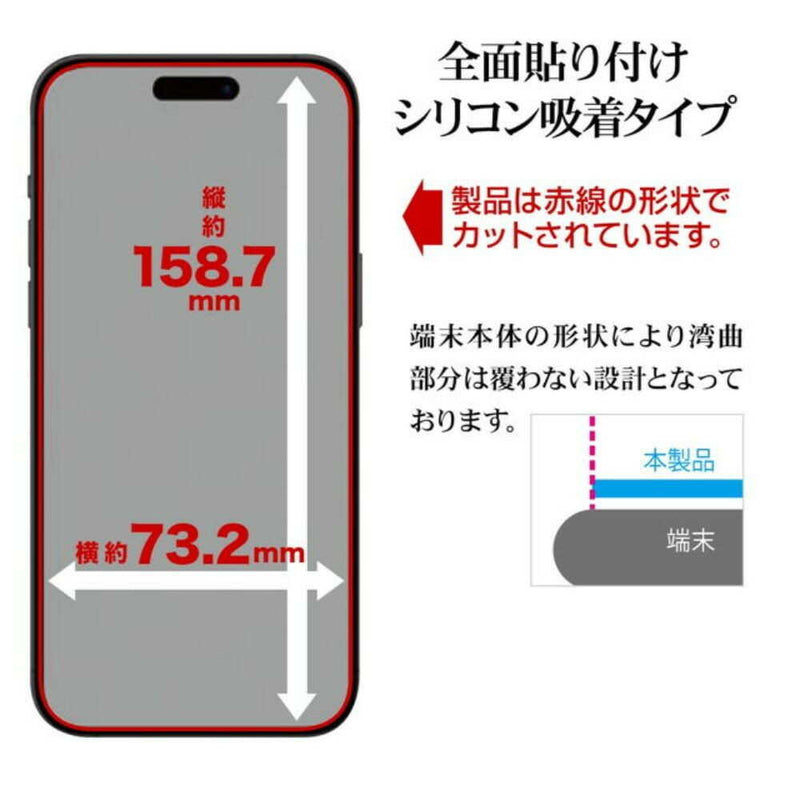 テレホンリース iPhone16ProMax ガラスフィルム ブルーライトカット レボリューションガラス 貼付革命