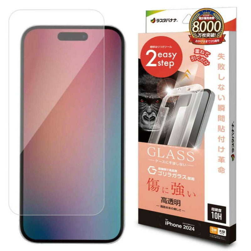 テレホンリース iPhone16ProMax ガラスフィルム クリア レボリューションガラス ゴリラガラス採用