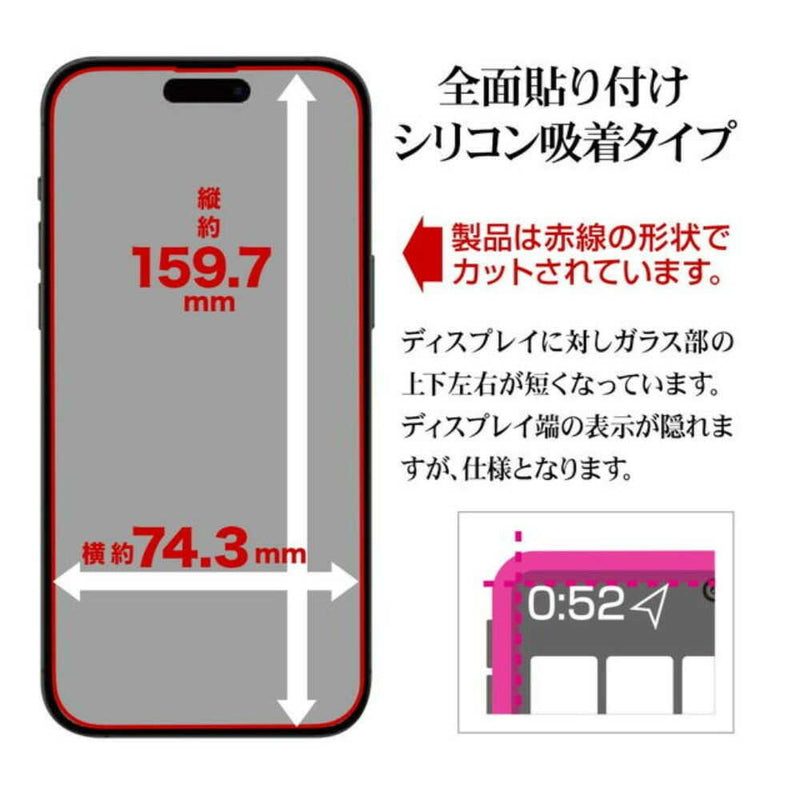 テレホンリース iPhone16ProMax ガラスフィルム クリア レボリューションガラス 貼付革命