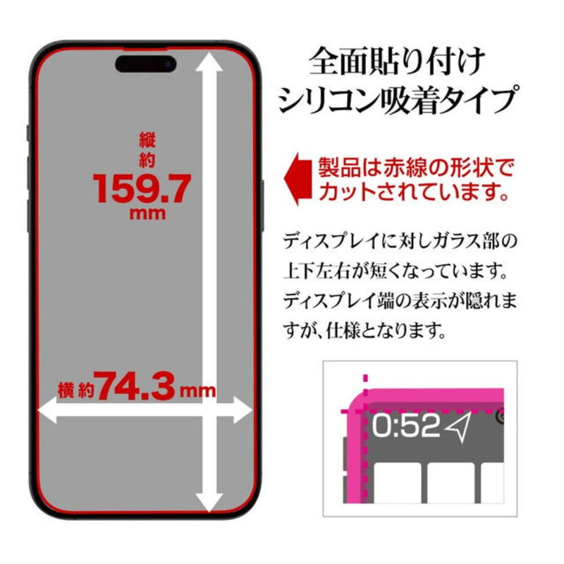 テレホンリース iPhone16 Pro Max ガラスフィルム クリア レボリューションガラス 80g