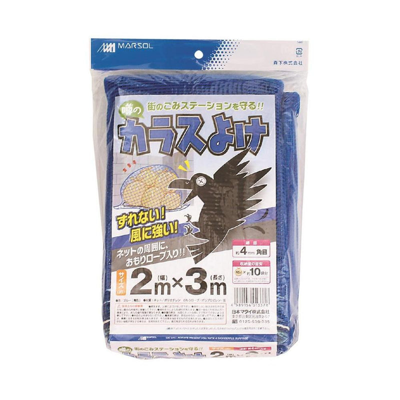 日本マタイ 噂のカラスよけ 4mm 青 2×3m