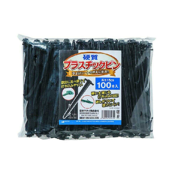 日本マタイ 硬質プラスチックピン 15cm 黒 100個入