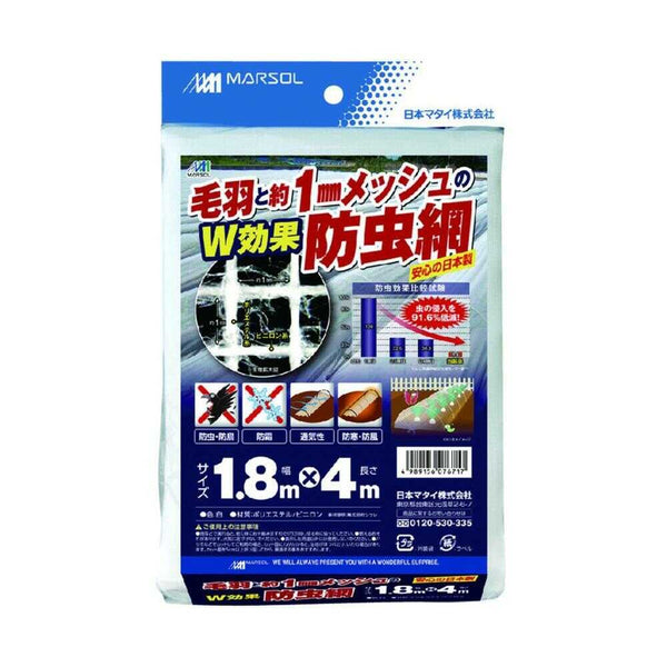 日本マタイ 毛羽と1mmメッシュの防虫網 白 1枚