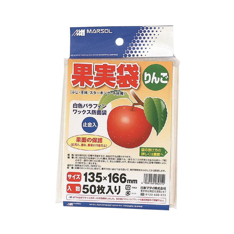 日本マタイ 果実袋 リンゴ用 50枚 白 135×166mm