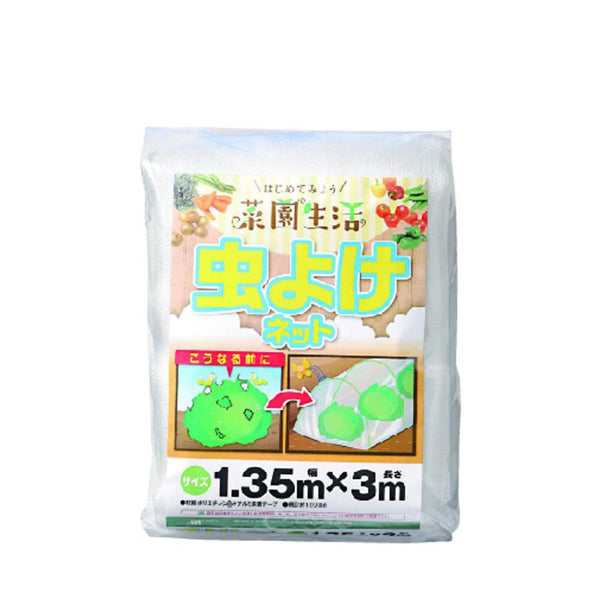 日本マタイ ビギナー菜園 虫よけネット 透明 1.35×3m