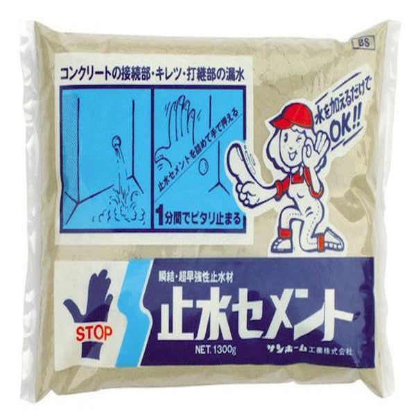 止水セメント メーカー直送 ▼返品・キャンセル不可【他商品との同時購入不可】