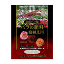 朝日アグリア 京成 バラの肥料 庭植用 300g