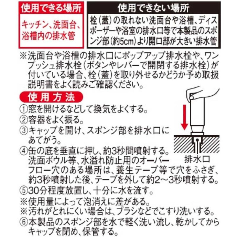 アイメディア 泡のジェット噴流で排水管キレイ 280ml