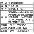 アイメディア コインランドリー御用達洗濯槽クリーナー 180g
