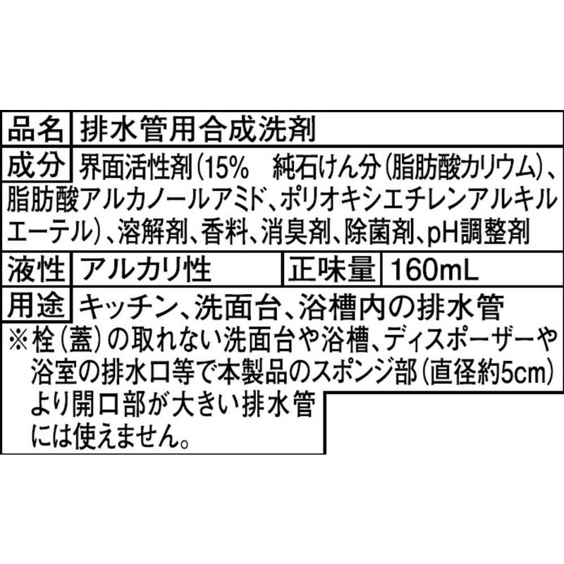 アイメディア 泡のジェット噴流で排水管キレイ 強力タイプ 160ml