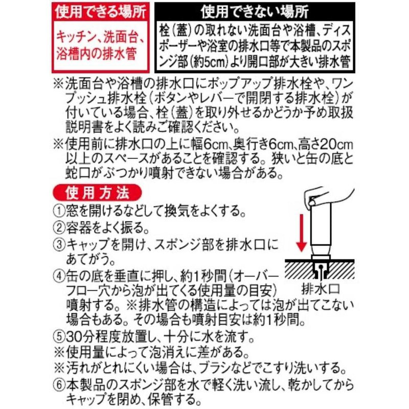 アイメディア 泡のジェット噴流で排水管キレイ 強力タイプ 160ml