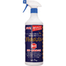 S2596 SYK 鉄粉除去剤 リトルスメル 1kg メーカー直送 ▼返品・キャンセル不可【他商品との同時購入不可】