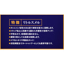 S2597 SYK 鉄粉除去剤 リトルスメル 4kg メーカー直送 ▼返品・キャンセル不可【他商品との同時購入不可】