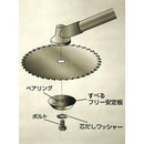 刈払機用ボルトカバー（ベアリング入り） TKAB メーカー直送 ▼返品・キャンセル不可【他商品との同時購入不可】