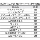 TRUSCO 全閉式工場扇 ゼフィール用 キャスターアングルのみ 【直送品】 返品・キャンセル・他商品と同時購入は不可