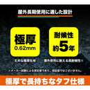 TRUSCO 耐水UVシート＃7000 【直送品】 返品・キャンセル・他商品と同時購入は不可