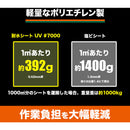TRUSCO 耐水UVシート＃7000 【直送品】 返品・キャンセル・他商品と同時購入は不可