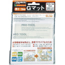 耐震・防振・防音Gマット 200×200mm TRGM200TM メーカー直送 ▼返品・キャンセル不可【他商品との同時購入不可】