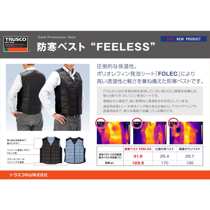 防寒ベスト　“ＦＥＥＬＥＳＳ”　Ｍサイズ　ＴＦＬＭ　メーカー直送 ▼返品・キャンセル不可【他商品との同時購入不可】