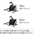 大流量ホースリール20m THR20X メーカー直送 ▼返品・キャンセル不可【他商品との同時購入不可】