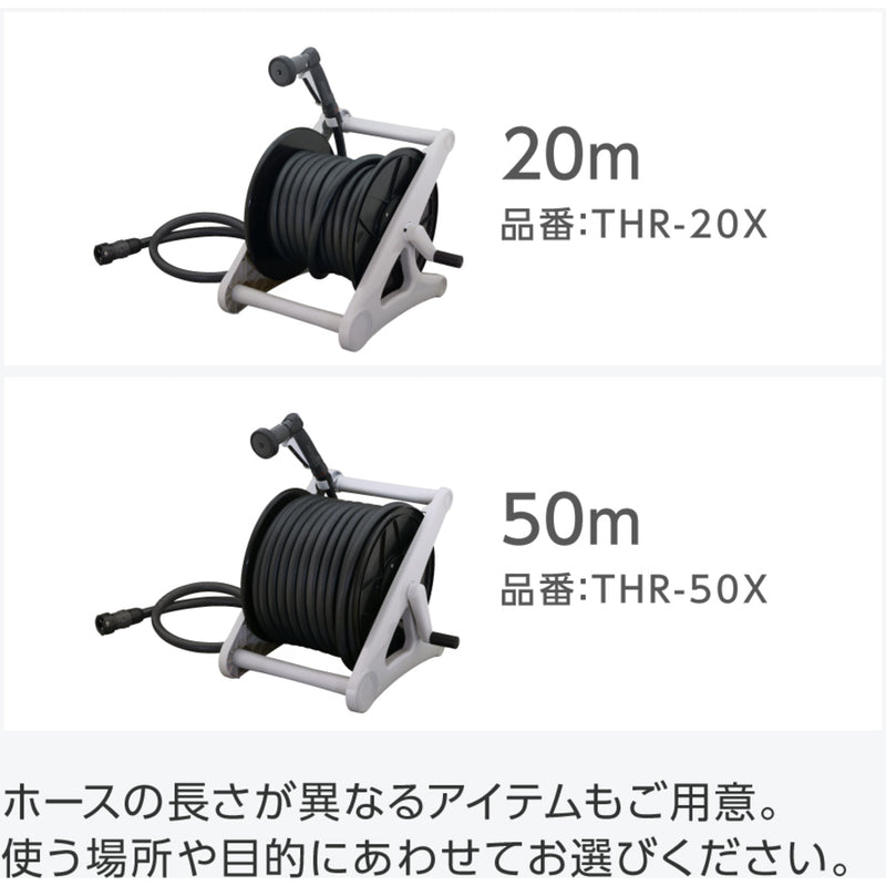 大流量ホースリール30m THR30X メーカー直送 ▼返品・キャンセル不可【他商品との同時購入不可】