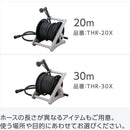 大流量ホースリール50m THR50X メーカー直送 ▼返品・キャンセル不可【他商品との同時購入不可】