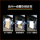 TRUSCO スーパー遮熱パレットカバー1500X1500XH1300 【直送品】 返品・キャンセル・他商品と同時購入は不可