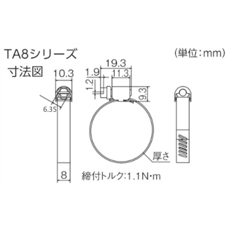 ホースバンド オールSUS 普及 10個入 TA822 メーカー直送 ▼返品・キャンセル不可【他商品との同時購入不可】