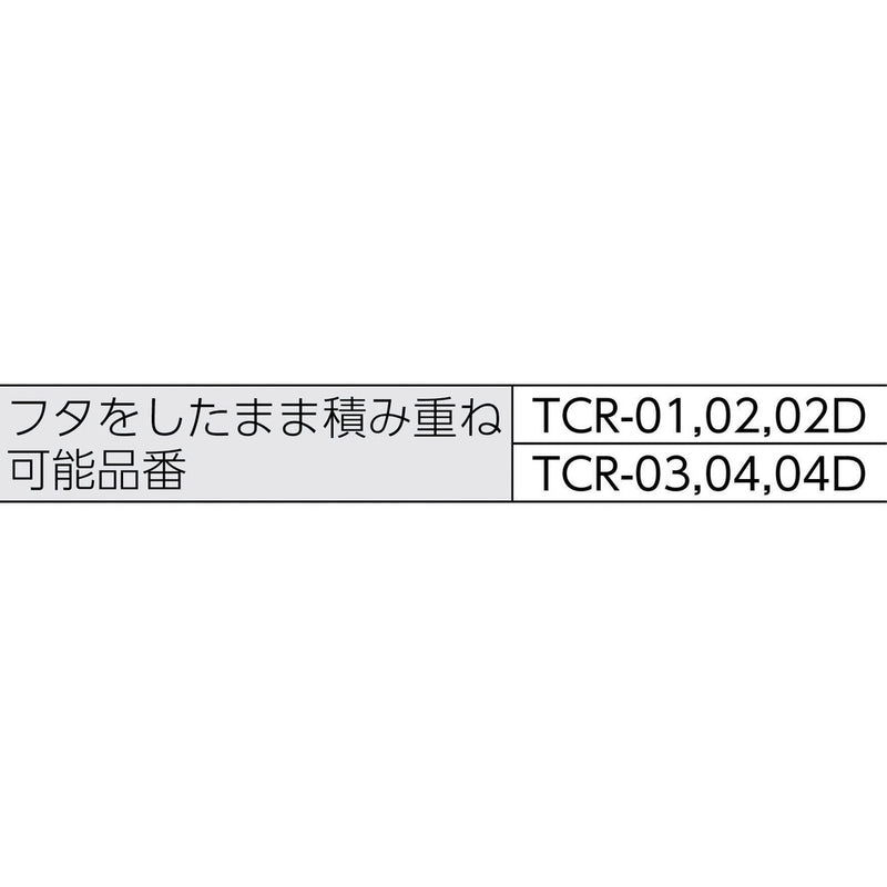 クリアライトボックス 24L 黒半透明 TCR01BK メーカー直送 ▼返品・キャンセル不可【他商品との同時購入不可】