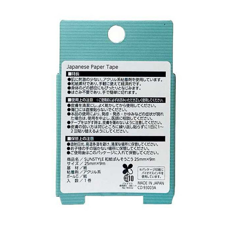 SUN STYLE（サンスタイル） 和紙ばんそうこう 25mmx9m 1巻