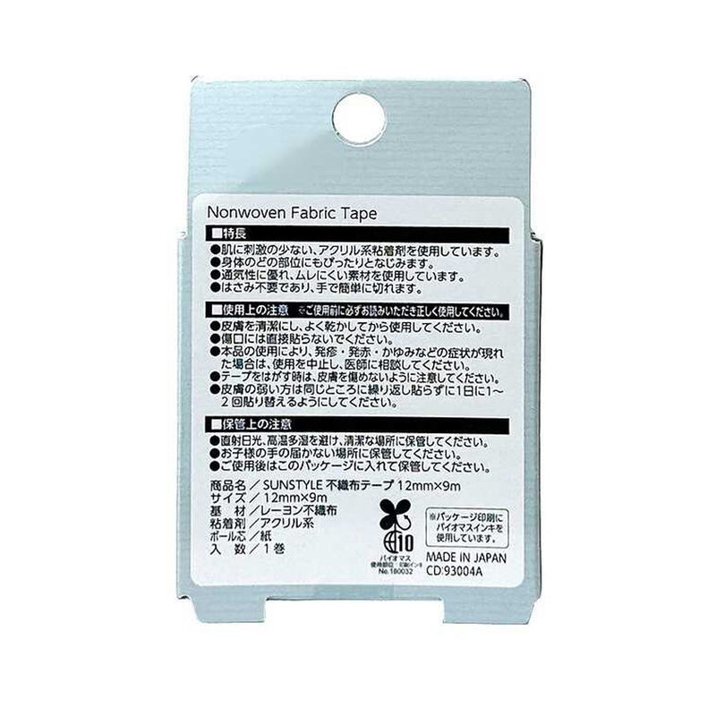 SUN STYLE（サンスタイル） 不織布テープ 12mmx9m 1巻