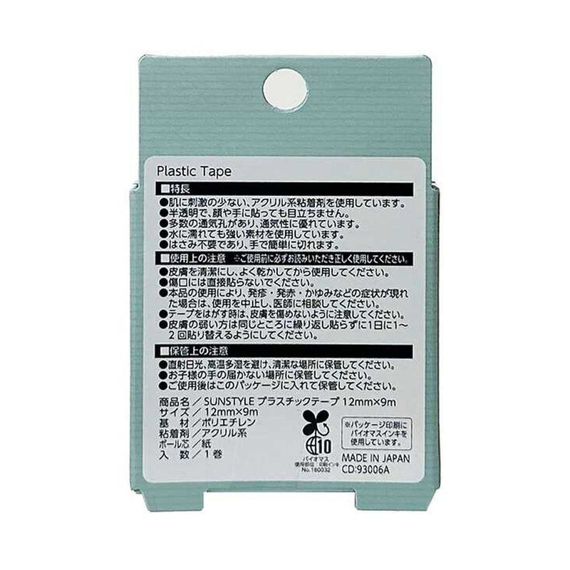 SUN STYLE（サンスタイル） プラスチックテープ 12mmx9m 1巻