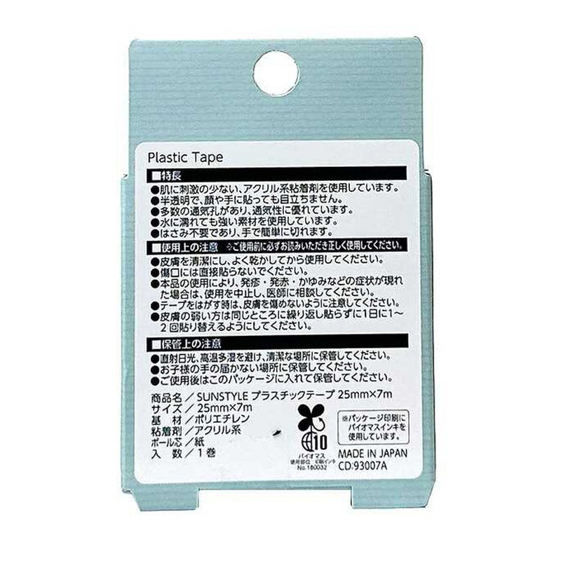SUN STYLE（サンスタイル） プラスチックテープ 25mmx7m 1巻