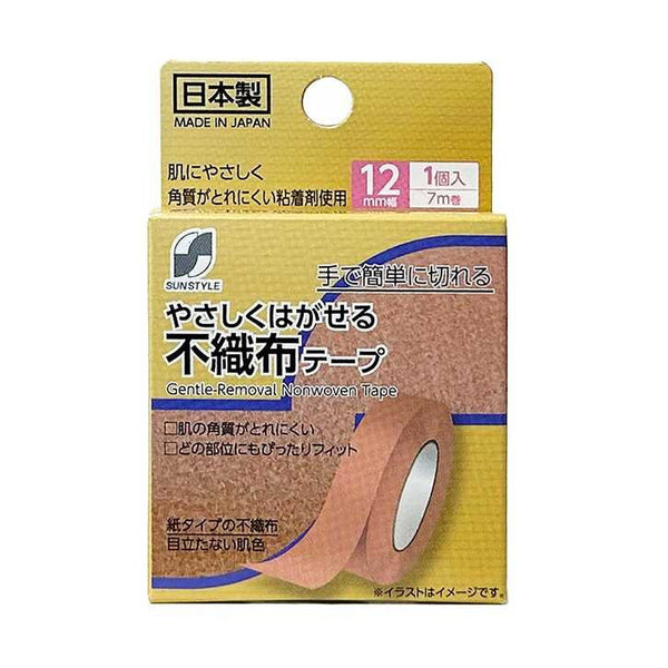 SUN STYLE（サンスタイル） やさしくはがせる不織布テープ（ベージュ）12mmx7m 1巻