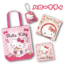 畑山商事 ラッキーバッグ  4点セット ハローキティ