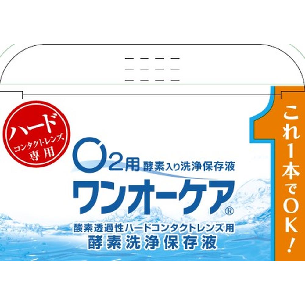 O2 Postpay アイミー O2用ワンオーケア 120ML×2