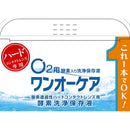アイミー O2用ワンオーケア 120ML×2