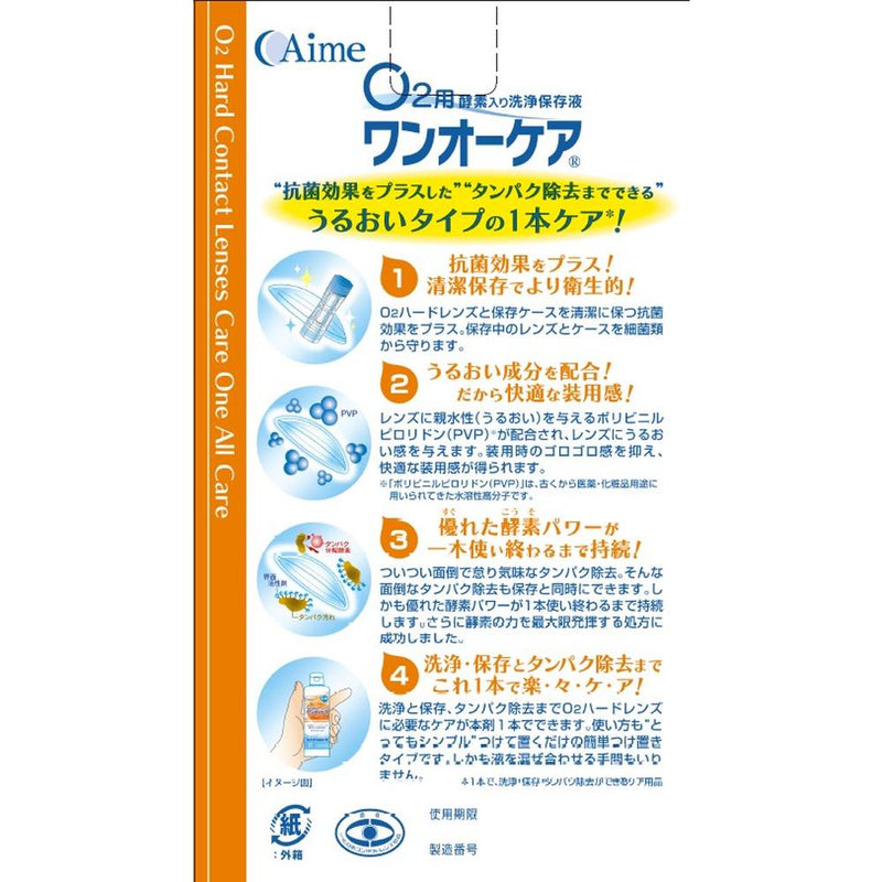 O2 Postpay Aimi O2 One O Care 120ML x 2