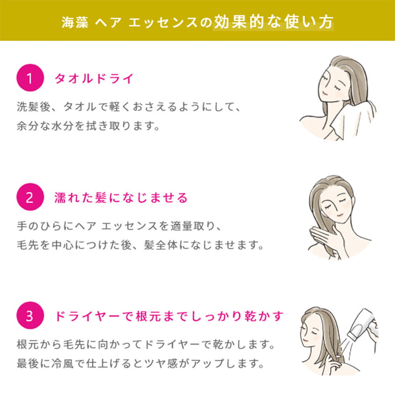 ヤマサキ ラサーナ 海藻ヘアエッセンスM 詰替 70ML