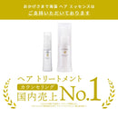 Yamasaki Rasana 海藻护发精华顺滑 25ml