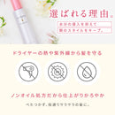 Yamasaki Rasana 海藻柔滑发胶 180ml