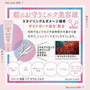 ヤマサキ ラサーナ 海藻 ヘア セラム ミルク 120g