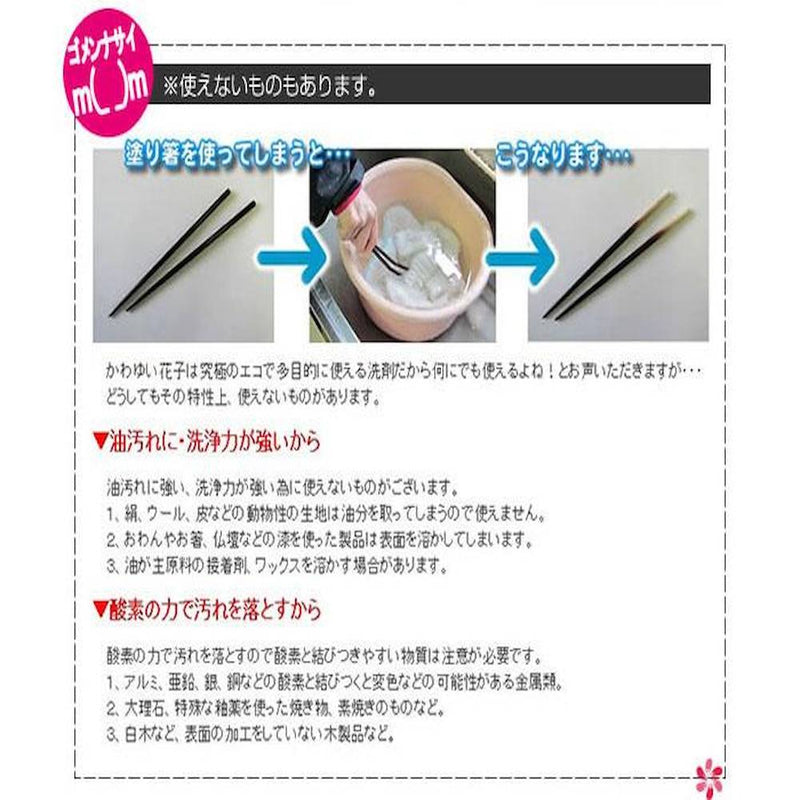 酸素系多目的洗剤 花子 10kg 業務用 メーカー直送 ▼返品・キャンセル不可【他商品との同時購入不可】