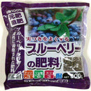 ブルーベリーの肥料 500g×30袋 【直送品】 返品・キャンセル・他商品と同時購入は不可