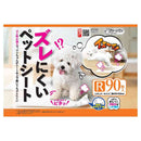 シーズイシハラ ズレにくいペットシートレギュラー 90枚