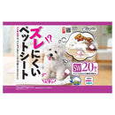 シーズイシハラ ズレにくいペットシートスーパーワイド 20枚