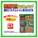 シーズイシハラ 国産天然ひのきチップ大粒 2.7L