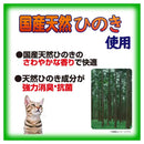 シーズイシハラ 国産天然ひのきチップ大粒 2.7L